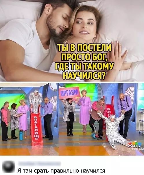 Смешная картинка №581383 Благодаря этой программе можно многому научиться