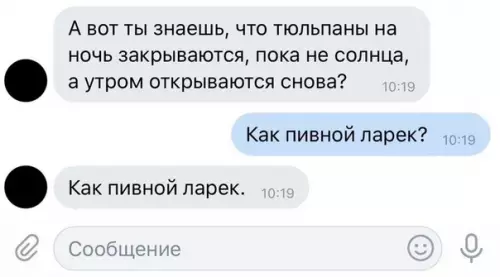 Смешная картинка №285371