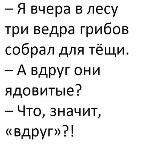 Смешная картинка №211216