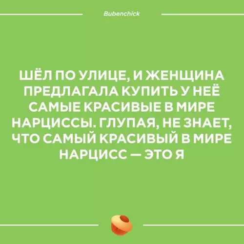Смешная картинка №536269 Глyпышкa