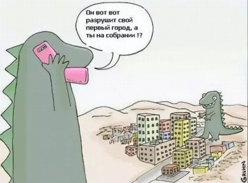 Смешная картинка №307694