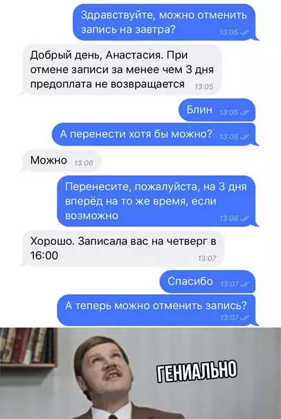 Смешная картинка №366941