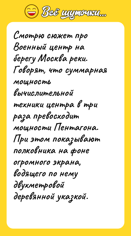 Смотрю сюжет про Военный центр на берегу Москва реки. Говорят,