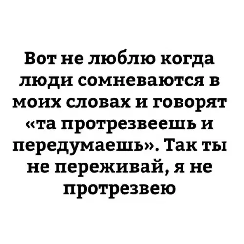 Смешная картинка №261765