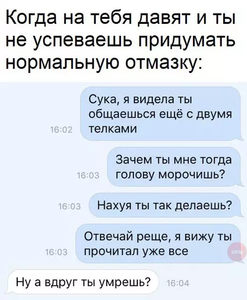 Смешная картинка №257745 переписка