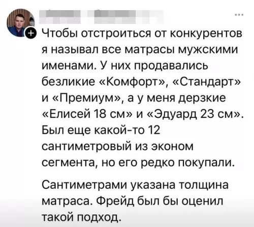 Мужские имена для матрасов