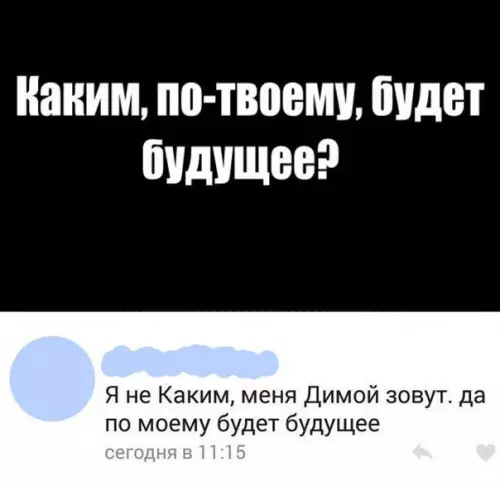 Смешная картинка №242423