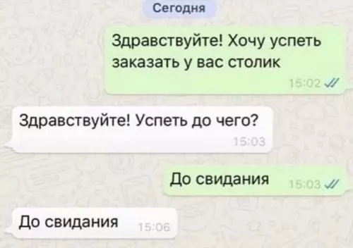 Смешная картинка №462939 Отлично договорился