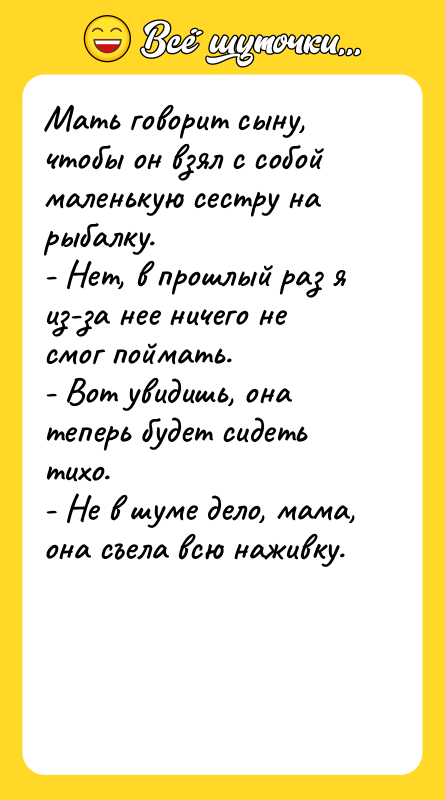 Мать говорит сыну, чтобы он взял с собой маленькую сестру