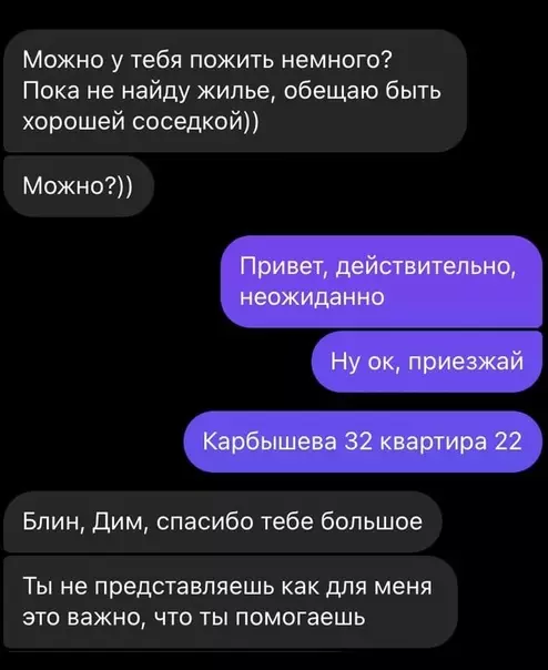 продолжение Смешная картинка №586479 переписка