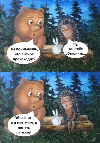 Смешная картинка №495859 Tакие делa..