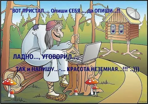 Смешная картинка №195405