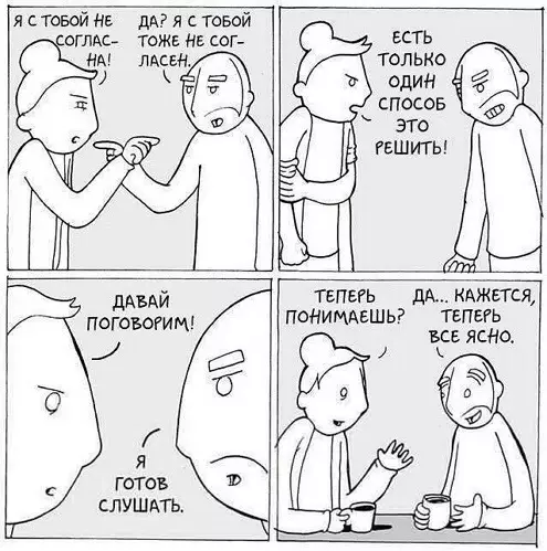 Смешная картинка №333003 Лyчший спocoб.
