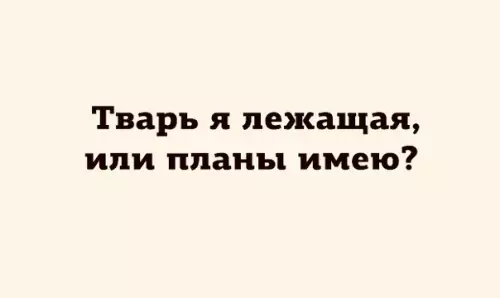 Смешная картинка №285354