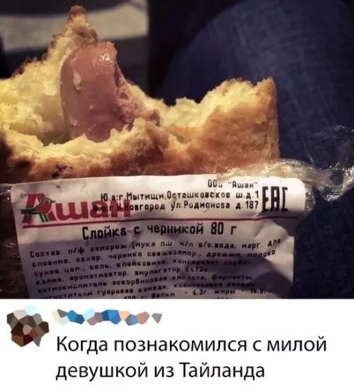 Смешная картинка №380498