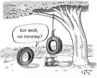 Смешная картинка №195960