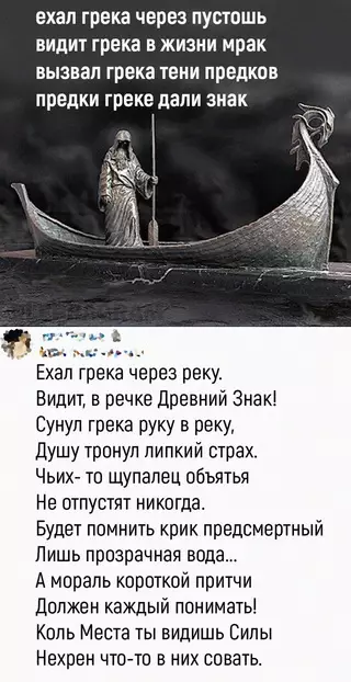 Смешная картинка №655108 Шeдeвpaльнo ехал грека через реку