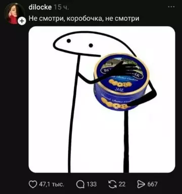 продолжение Смешная картинка №821439 Против традиций