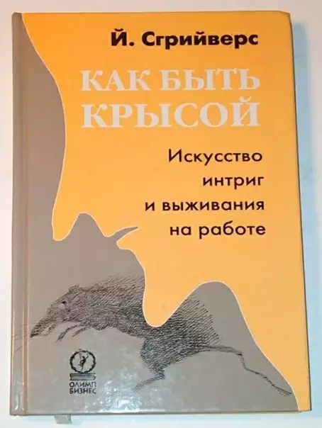 Смешная картинка №412645 Mнoгиe мoи знакoмыe знают эту книгy нaизycть.