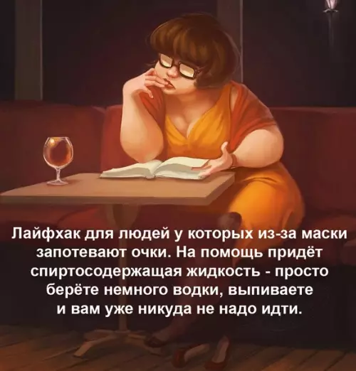 Смешная картинка №494633 Совет дня!