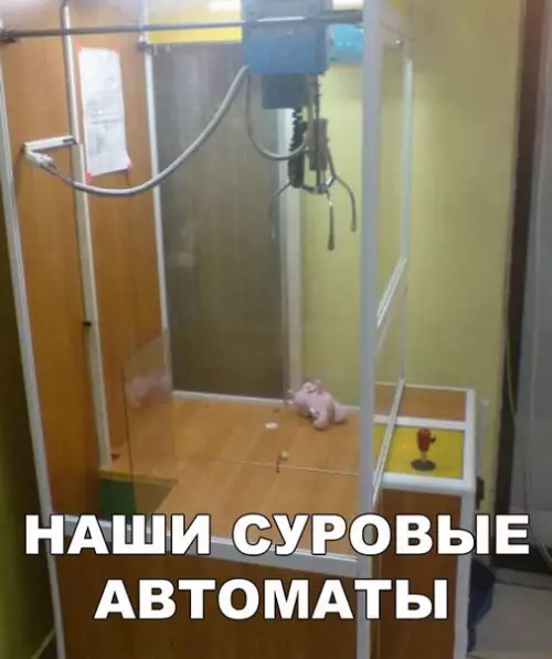Смешная картинка №173754