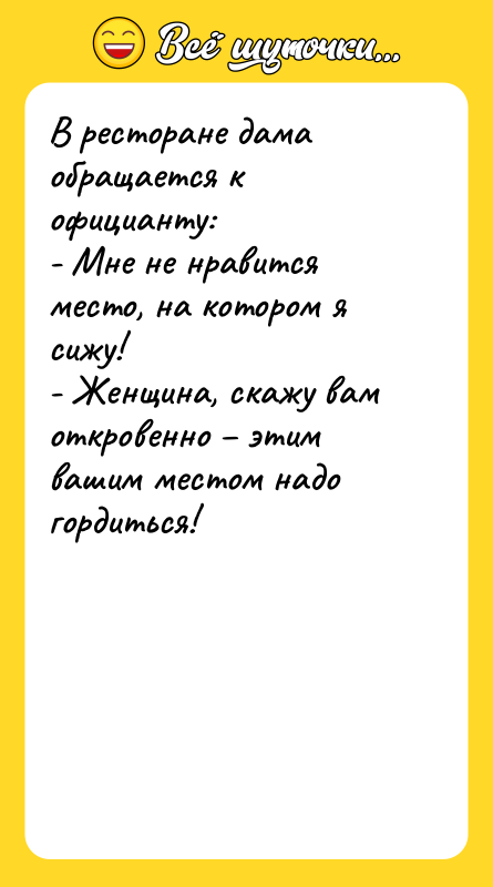 В ресторане дама обращается к официанту:  - Мне не