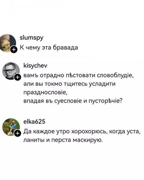 продолжение Смешная картинка №801042 А вы хорохоритесь или ерепенитесь?