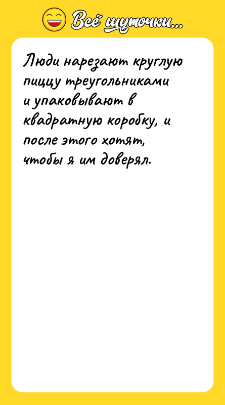 Люди нарезают круглую пиццу треугольниками и упаковывают в квадратную коробку,