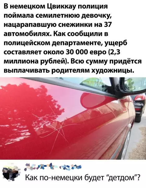 Смешная картинка №498934 дети