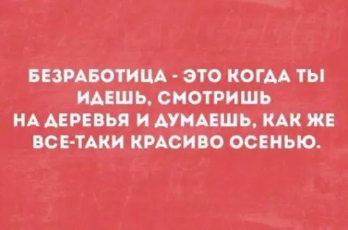 Смешная картинка №212998