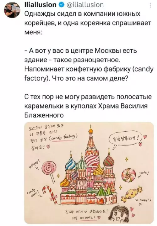 Когда турист перепутал храм с фабрикой сладостей 😂🍭 - Однажды сидел в компании южных корейцев, и одна кореянка спрашивает