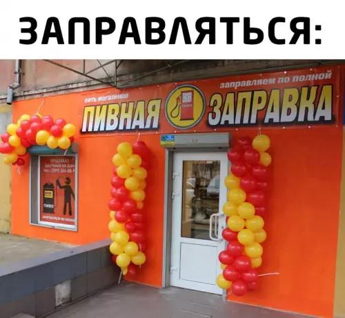 продолжение Смешная картинка №601087 пиво