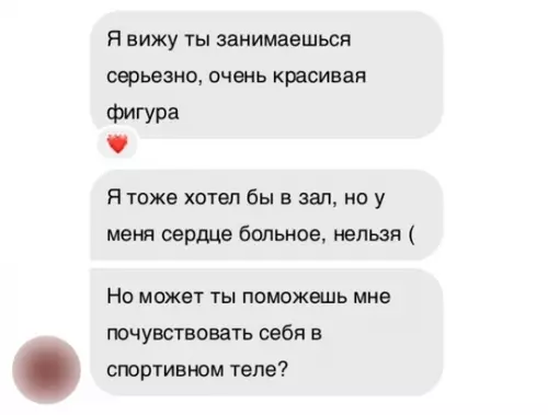 Смешная картинка №748262 Мастер подкатов Знакомства