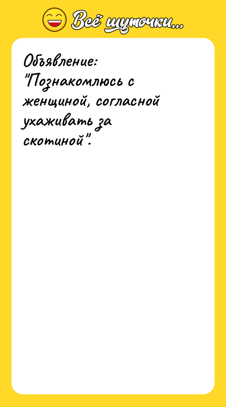 Объявление: 