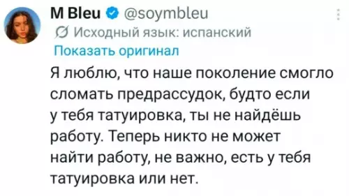 Прогресс, который мы заслужили 😂 - Я люблю, что наше поколение смогло сломать предрассудок, будто если