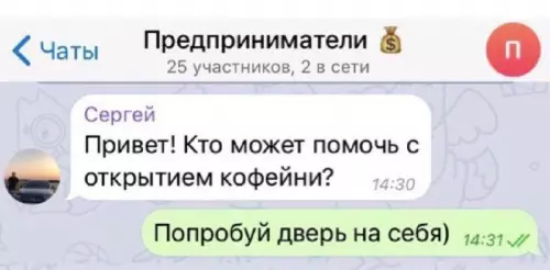 Смешная картинка №679278 Переписка 