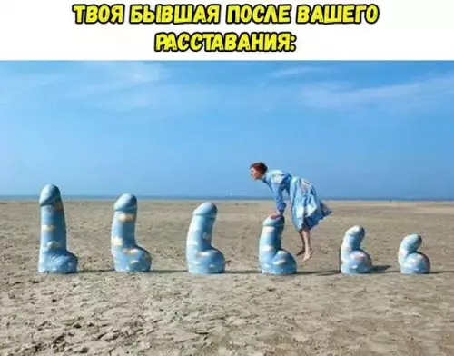 Смешная картинка №257464