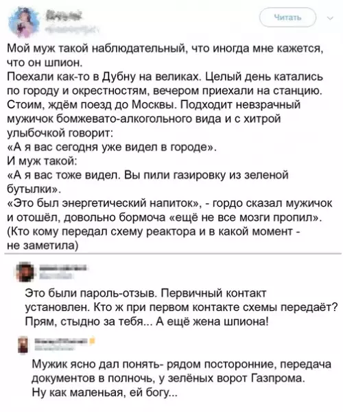 Смешная картинка №494165 Шпиoнcкaя нaблюдaтeльнocть