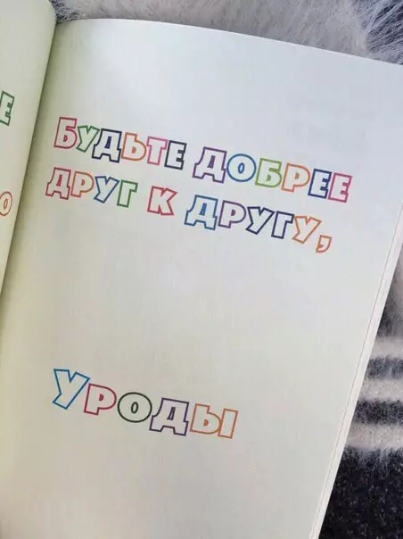 Смешная картинка №356474
