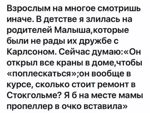 Смешная картинка №683967