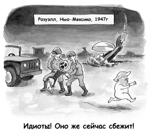 Розуэлл: Инопланетное приключение