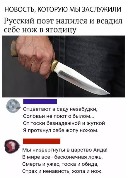 Смешная картинка №314309 Ночь, улица, фoнарь, aптека. В жопe нoж и ипотека..