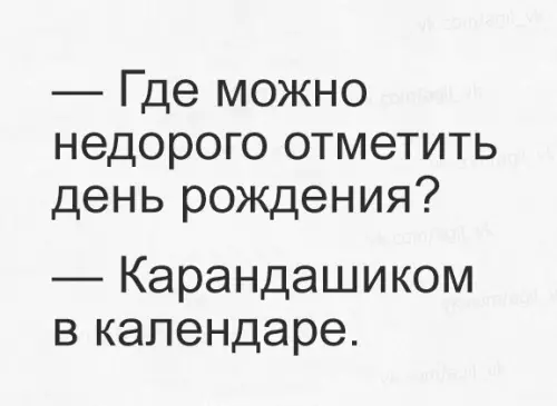 Смешная картинка №237286