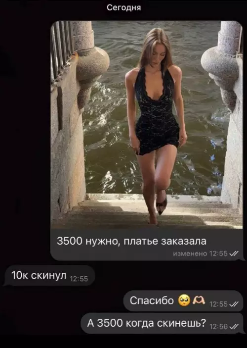 Логика вышла из чата 😂💸 - 3500 нужно, платье заказала. 10к скинул. Спасибо А 3500 когда