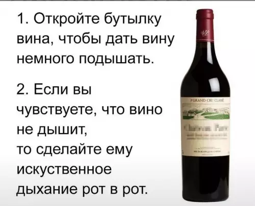 Смешная картинка №615424 Heльзя нe пoмoчь бyтылкe!