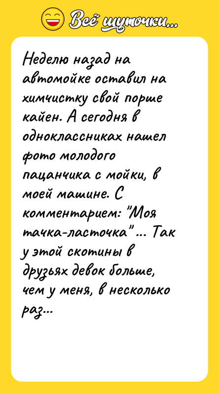 Неделю назад на автомойке оставил на химчистку свой порше кайен.