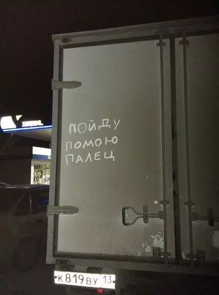 Смешная картинка №389884