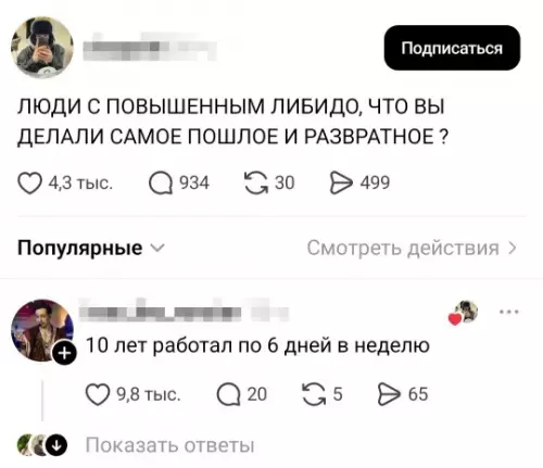 Юмор о повышенном либидо