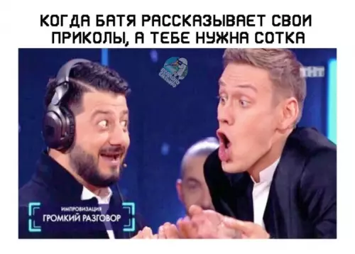 Смешная картинка №382093