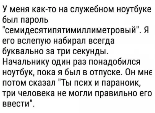 Смешная картинка №289455